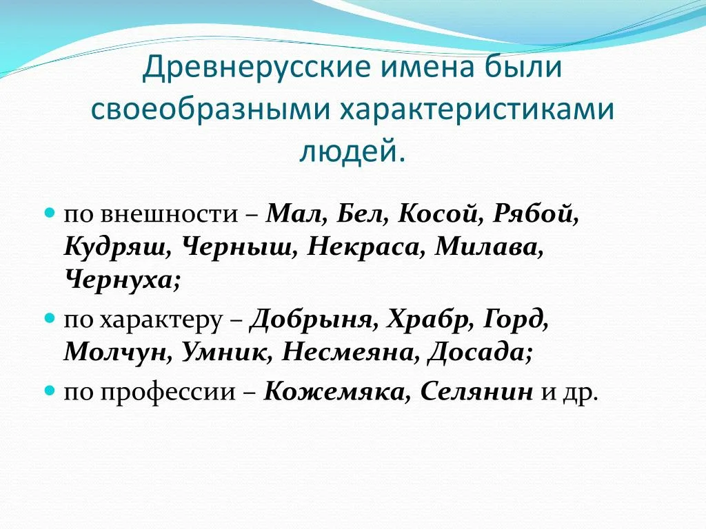 Старославянские имена мальчиков. Древнерусские имена. Древние русские имена. Древнерусские имена мужские. Красивые древнерусские имена.