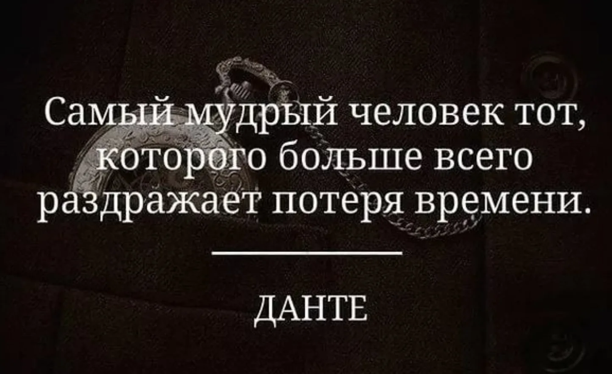 Мудрость жизни заключается. Самые Мудрые слова в мире. Мудрость человека. Умные мысли. Самый лучший Мудрый человек.
