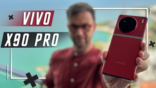 ИДЕАЛЬНЫЙ ФЛАГМАН 🔥 СМАРТФОН VIVO X90 PRO VS APPLE IPHONE 14 PRO MAX IP68