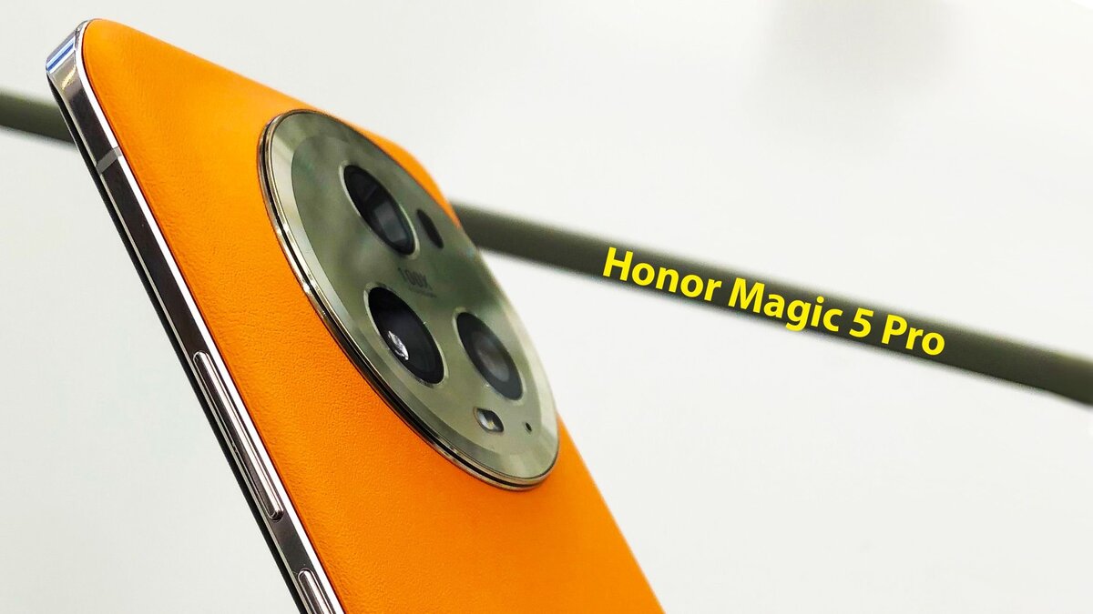 Honor Magic 5 Pro, или 5 способов победить Xiaomi | ЭД СКРАЙБЕР | Дзен