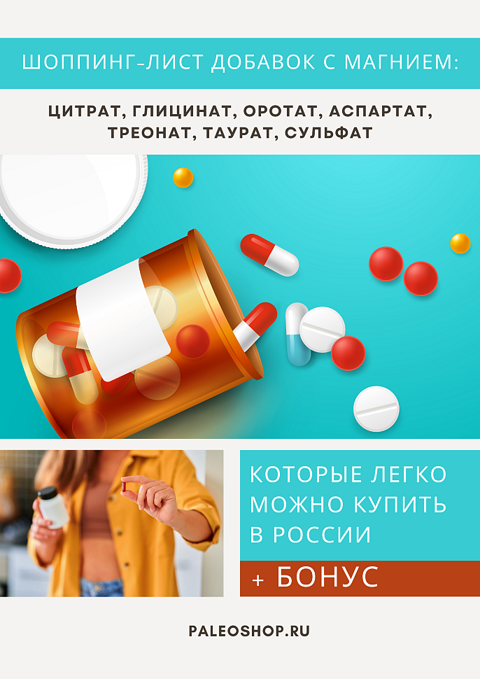 Скачать шоппинг-лист можно по ссылке https://clck.ru/33Xttr