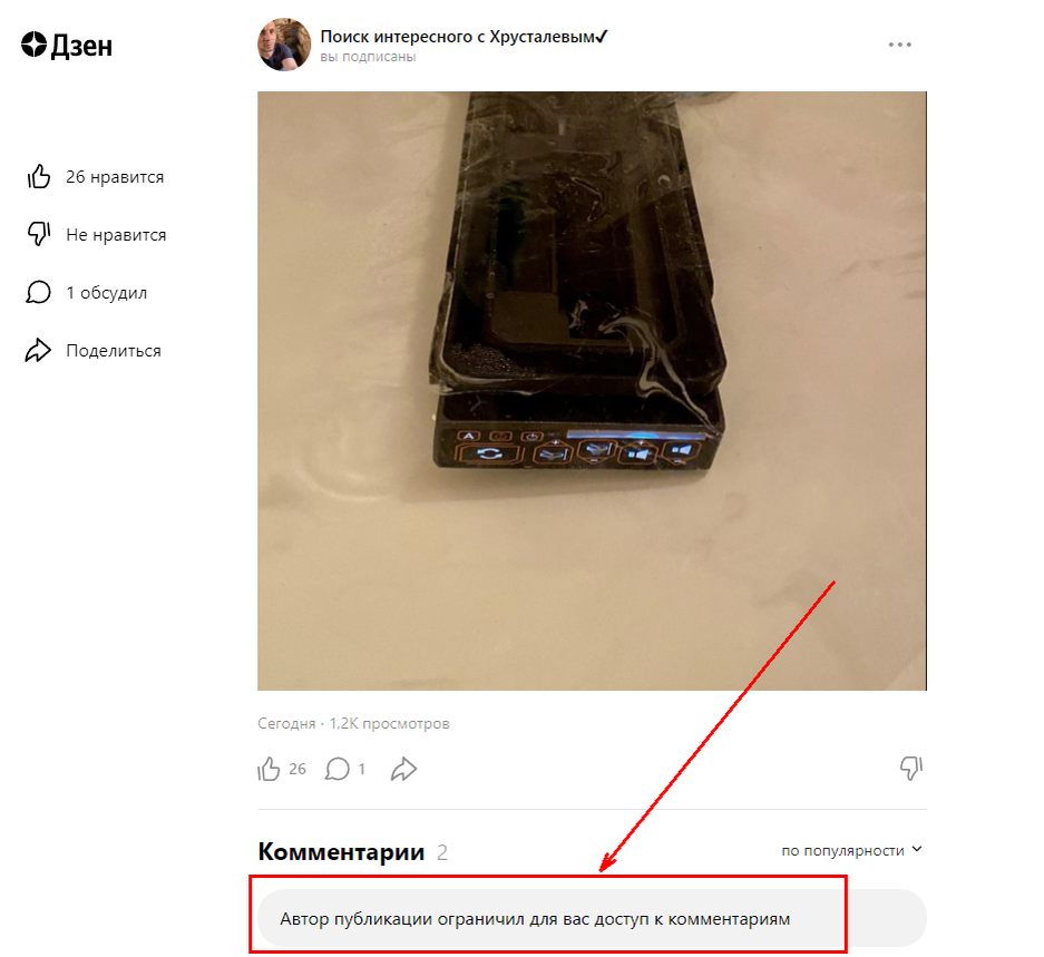 Собственно, сам того не ожидая - я стал хейтером.