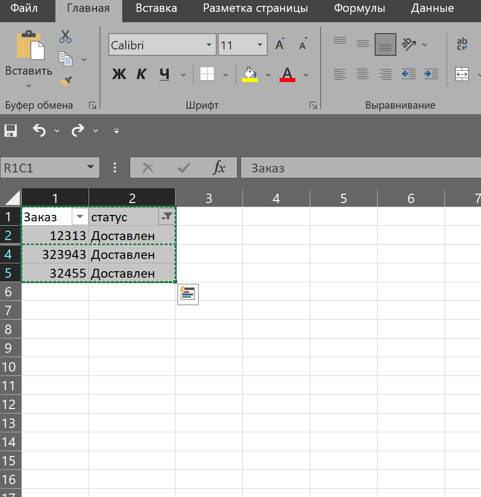 Бесплатный аналог excel