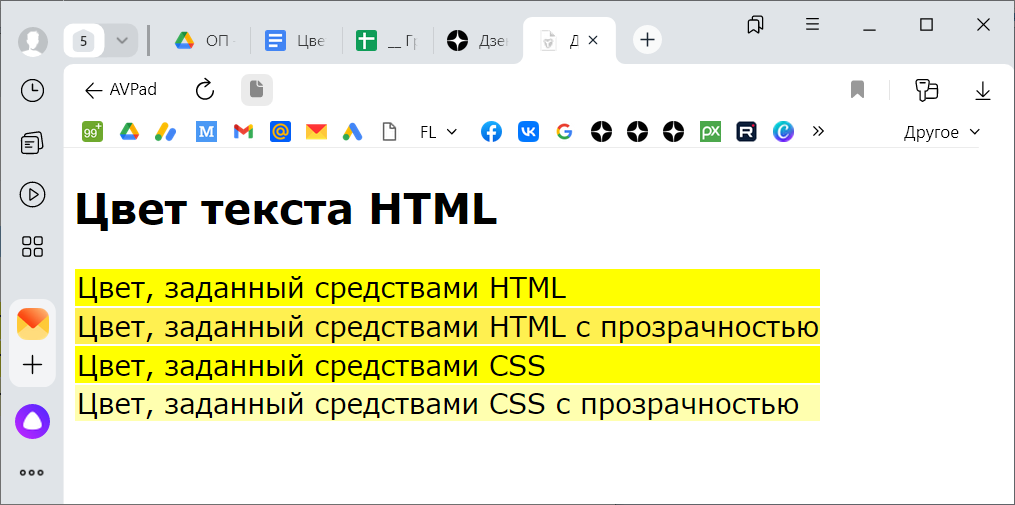 CSS: прозрачность фона и картинки | opacity и rgba