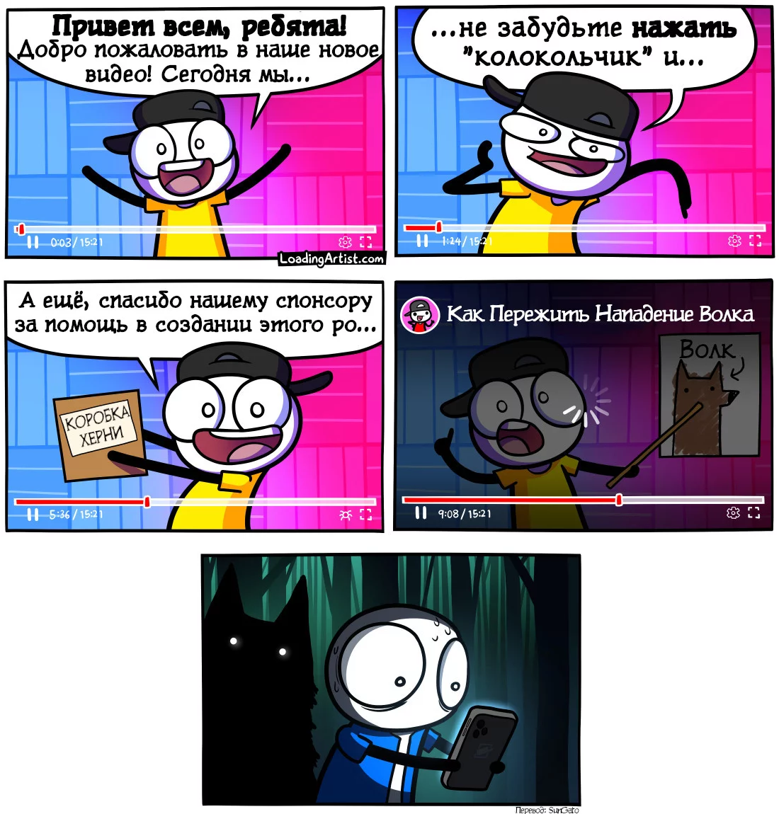 12 комиксов от художника из Новой Зеландии, который сделал комиксы ...
