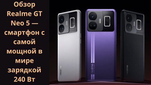   2021   Realme GT Neo 2        iXBT Live