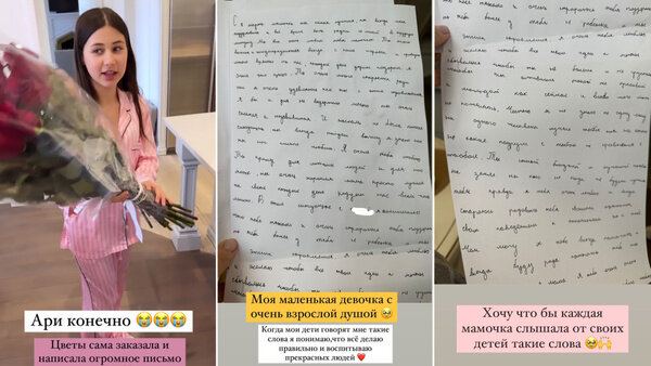 Трогательное письмо дочери Оксаны Самойловой маме. Фото © Instagram (внесён в реестр экстремистских организаций, запрещён на территории Российской Федерации) / samoylovaoxana