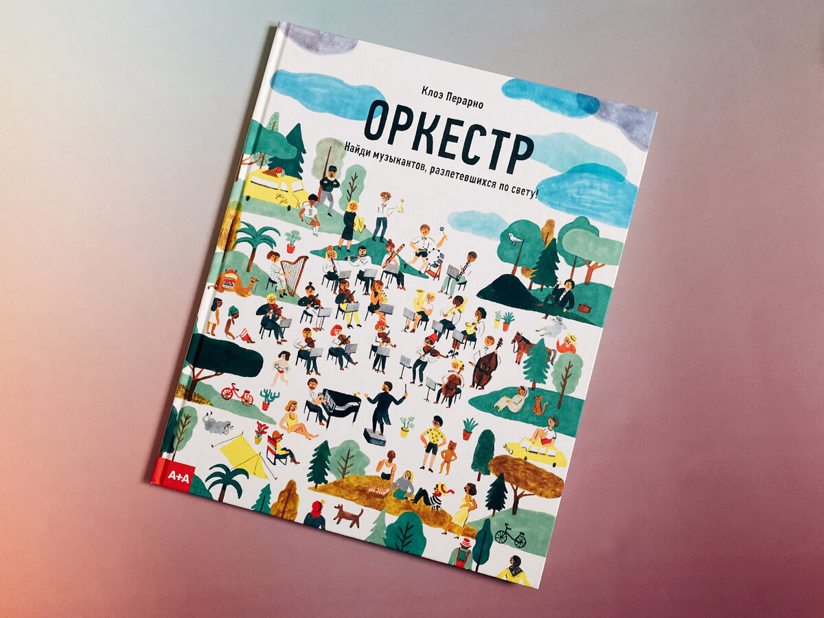 Здесь и далее — фото автора. 