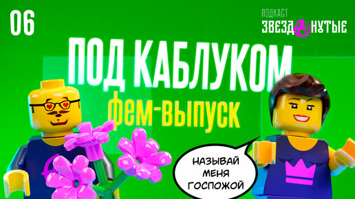 В какое будущее ведут феминистки. Судьба планеты зависит от матриархата