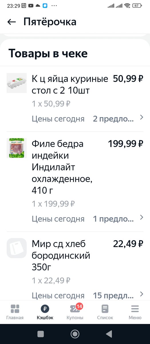 Привет, друзья! Вчера зашла после работы в Пятёрочку, купила по акции, кроме всего прочего, филе бедра индейки -199 рублей за 410 гр. Сегодня с утра запекла этот кусочек в фольге без масла.-2