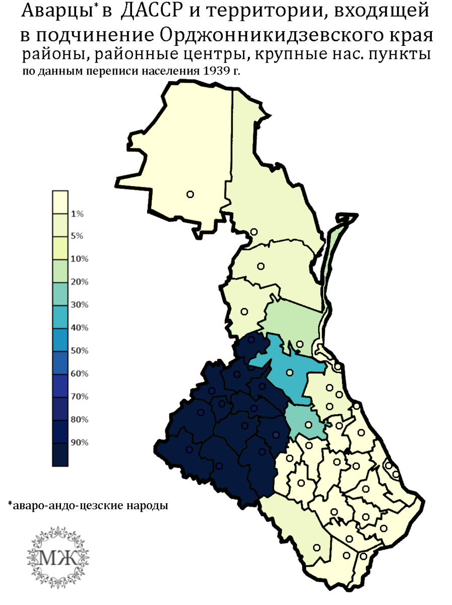Состав территории дагестана. Национальный состав Дагестана. Этнический состав Дагестана. Этническая карта Дагестана. Аварцы регион проживания.