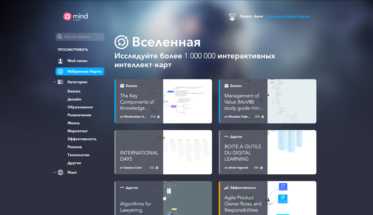 Более 1 миллиона интеллект-карт