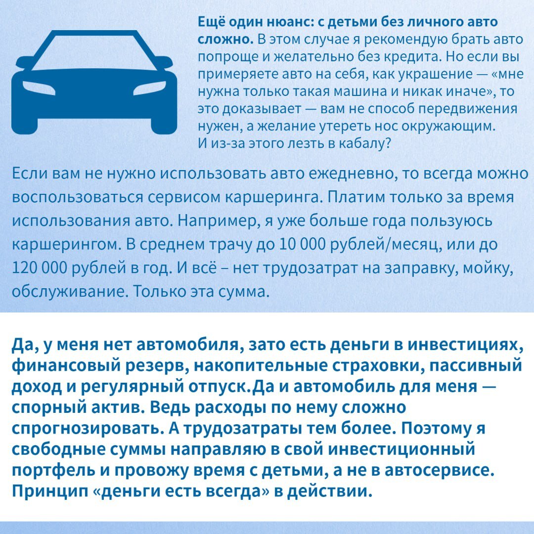 Покупать ли автомобиль