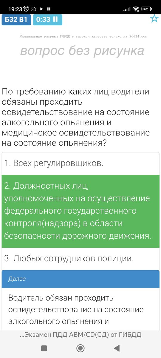 В этой статье разберём вопросы новой версии экзаменационных билетов. Рассмотрим именно те вопросы, которые появились на фоне изменения ПДД  1 марта 2023 года.  Таких вопросов 11.-2