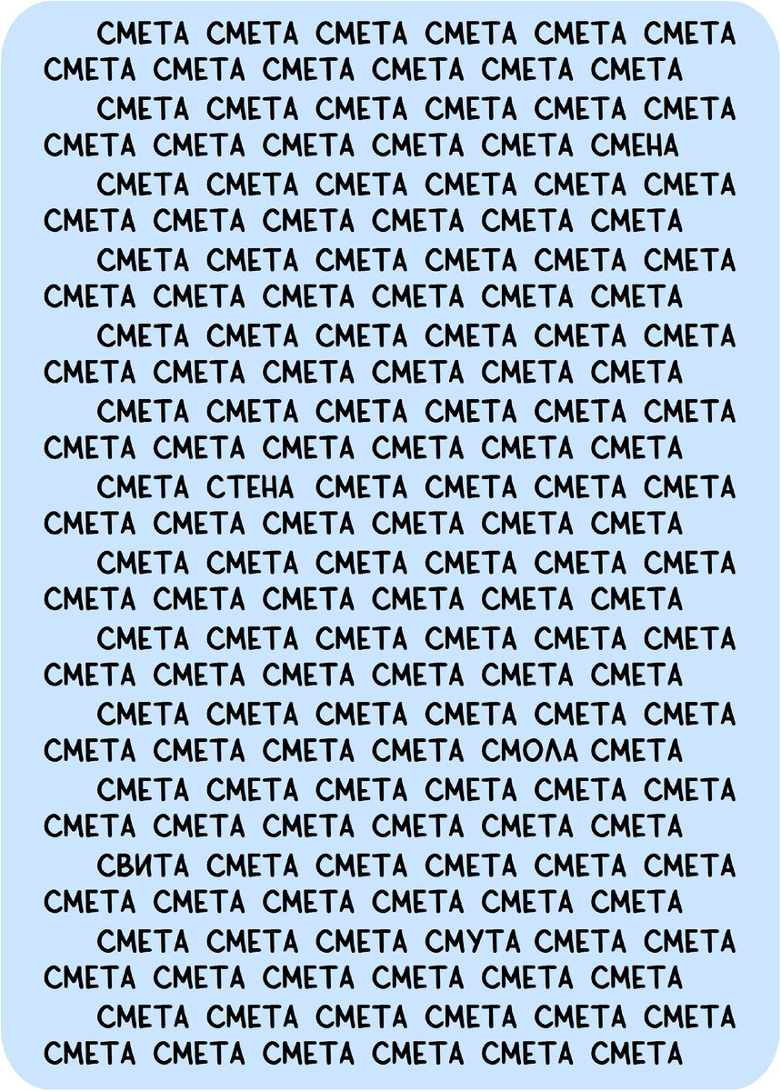 Тест за 45 секунд