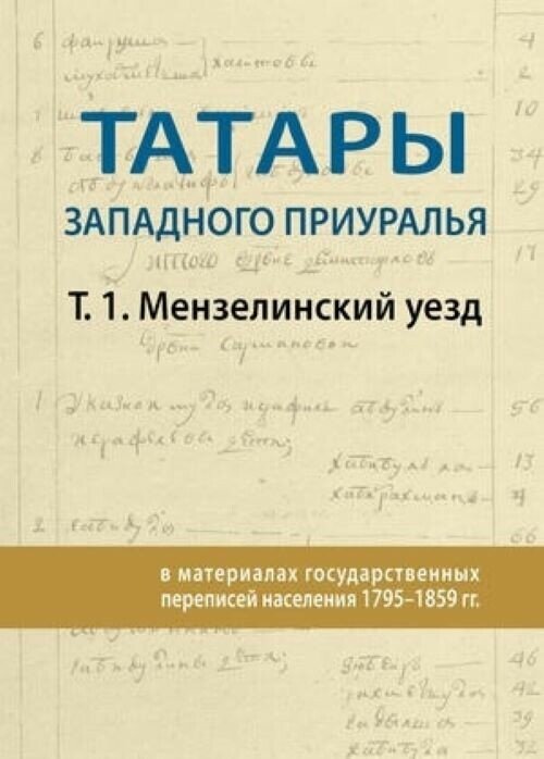 
Фото: из открытых источников АТОМ — Автономные Татарские Объединения Мира