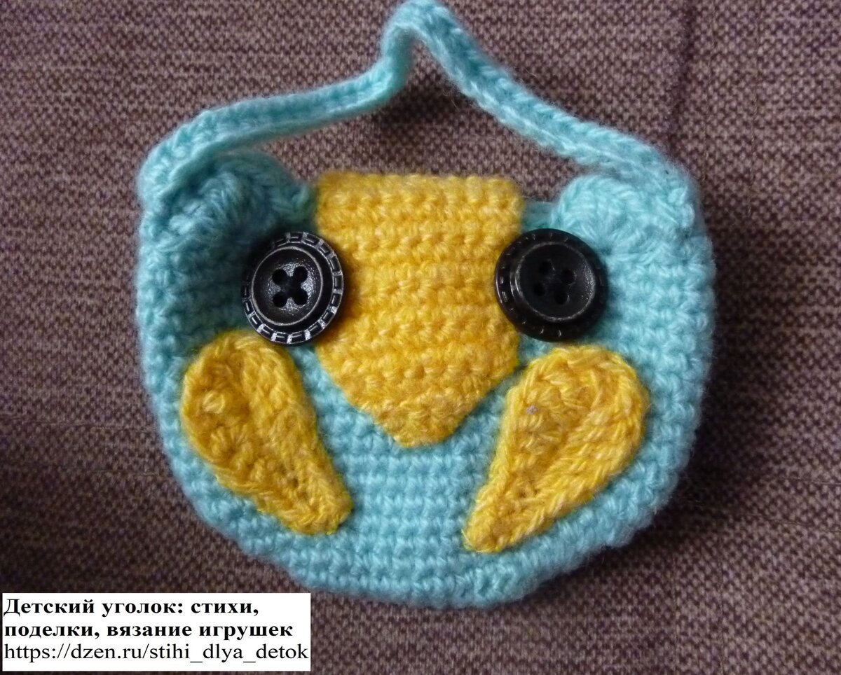 Вязаная крючком сумочка-кошелёк в виде совы