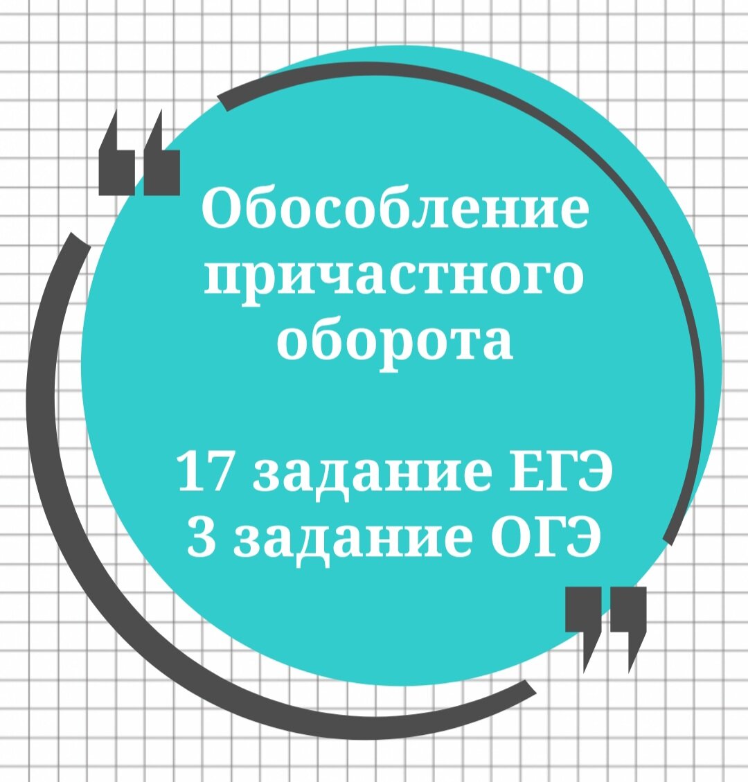 3 егэ