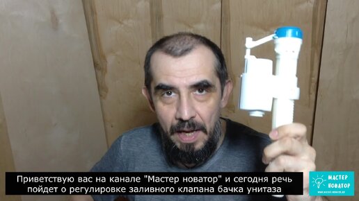 Сантехник показал, как правильно отрегулировать заливной клапан ...