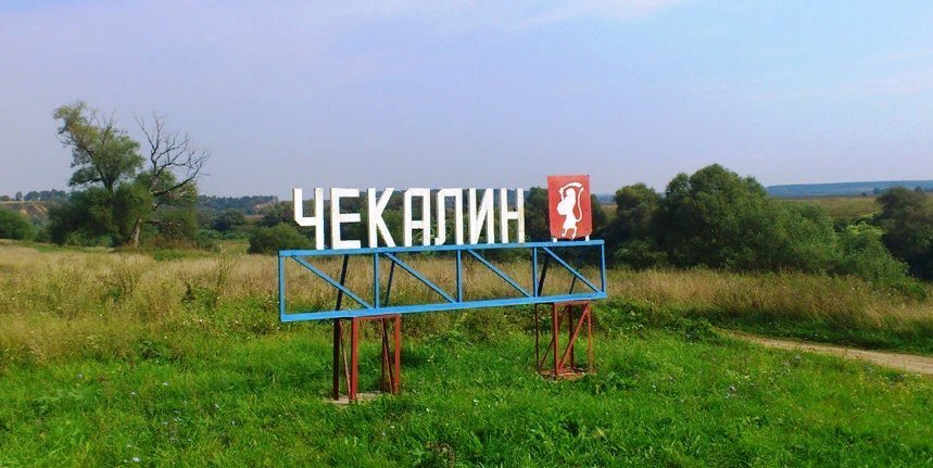      Уже на въезде становится не по себе