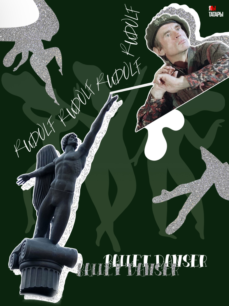 
Фотоколлаж: © Регина Яфарова