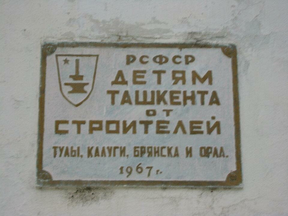 26 апреля 1966. Ташкент до землетрясения 1966 года. 26 Апреля 1966 Ташкент. 26 Апреля 1966 года. Ташкентское землетрясение 1966.