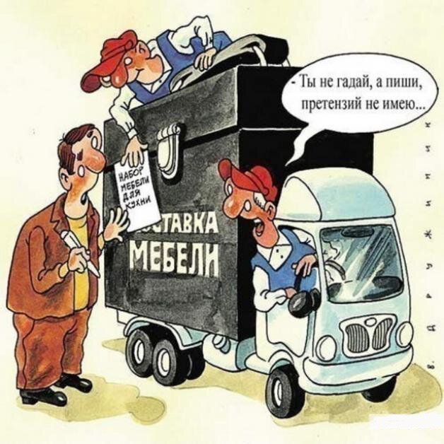 Качество юмор. Защита прав потребителей карикатура. Права потребителя карикатура. Мебель карикатура. Карикатура Мебельщик.