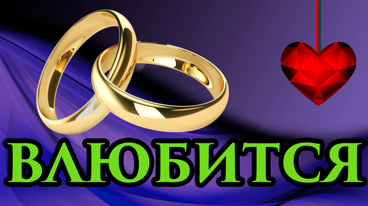 «Как приворожить парня без всего чтобы он любил только тебя?» — Яндекс Кью