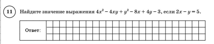    Рис. 1. ВПР. 7-й класс. 25 вариантов. Вариант 2. Задание 11