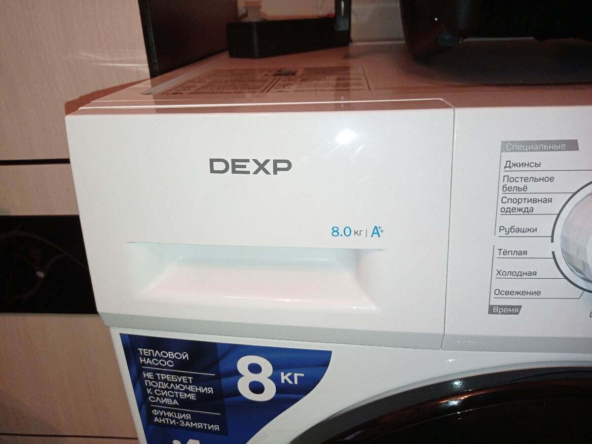 Там где у стиральной машины отсек для порошка, у сушильной машины резервуар в который собирается вода