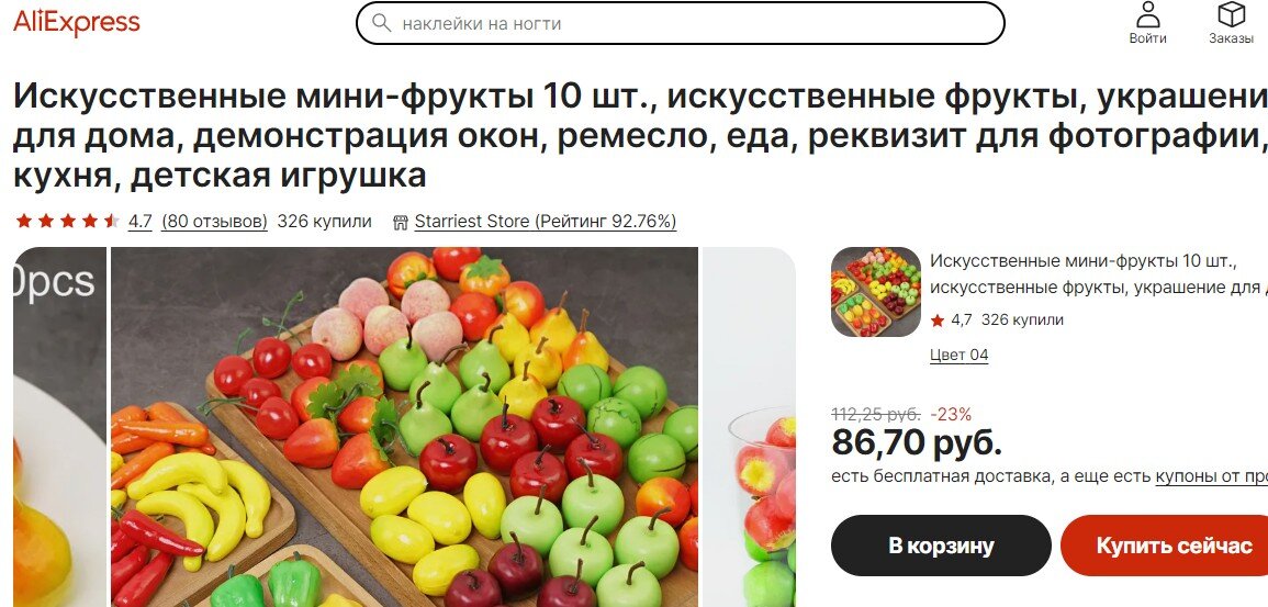 и недорого