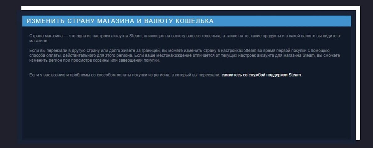 Как поменять доллары на рубли в стим
