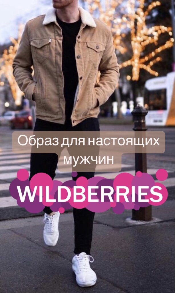 Фото с Pinterest: https://pin.it/1phtUnc