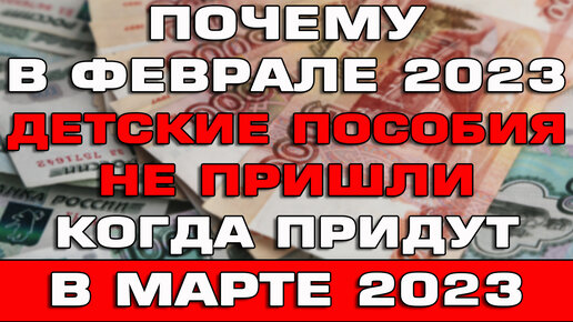 Пособие с 8 до 17 2023. Пособия 3 октября не пришли. Пособия 3 октября не пришли. Когда в мае придут детские пособия. Пособия 3 октября не пришли.