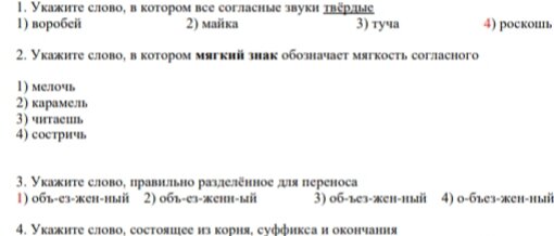 Нас интересует в данном случае задание номер 2