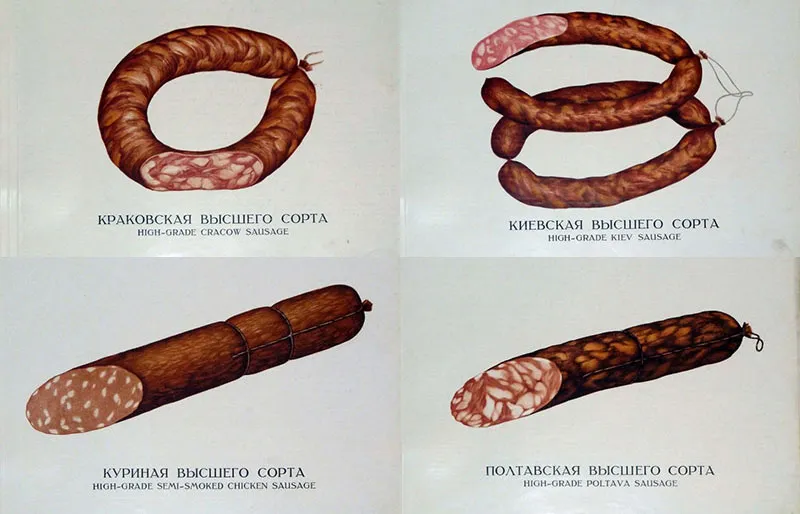 Советская Краковская колбаса. Сорт сырокопченой колбасы в Советском Союзе. Колбаса Докторская в 30 годы. Колбаса в Советском Союзе.