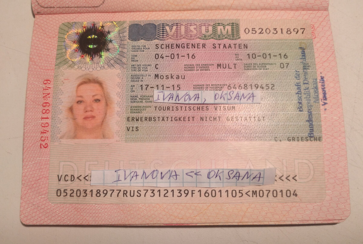 Документ мой, автора