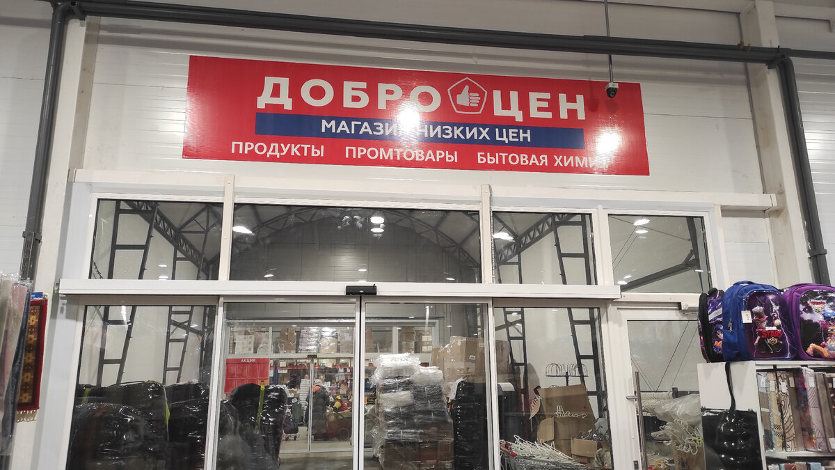 Изучаем ассортимент в магазине 