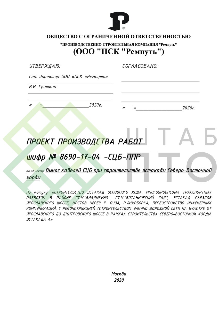 Титул, содержание (листай карусель)