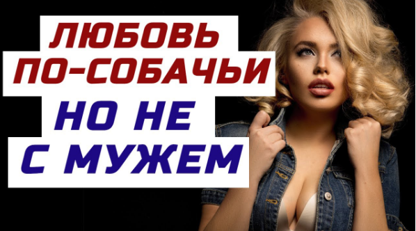Любовником связала своего мужа рогоносца - порно видео на riosalon.ru