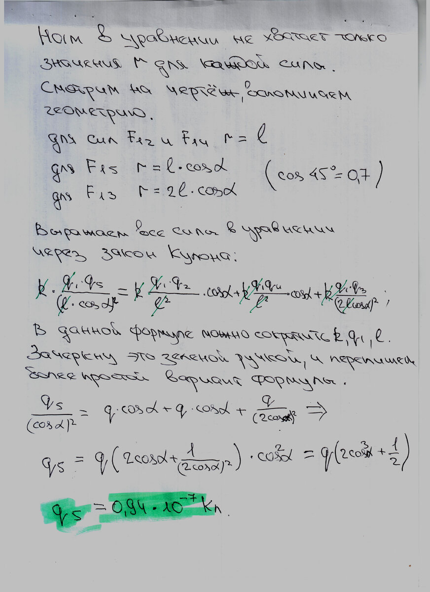 Глава 9. Задача 3. | Задачи по физике с решением. | Дзен