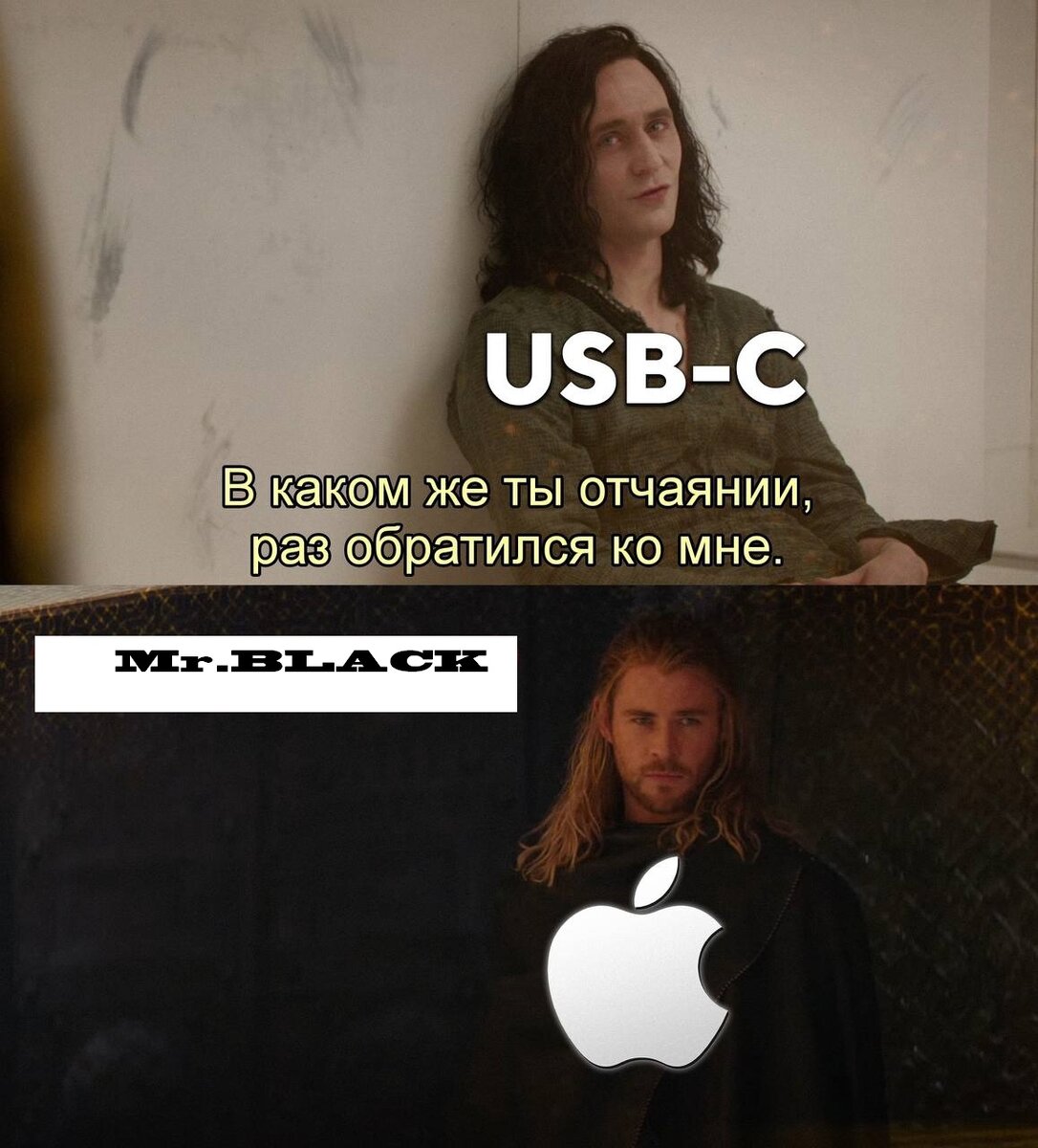 Компания Apple официально будет выпускать iPhone 15, который поддерживает только аксессуары USB-C, сертифицированные собственной програмой Apple Made for iPhone (MFi). Такое решение может привести к замедлению скорости зарядки и ограничению функциональности любых неоригинальных аксессуаров. 
Маленькой компании Apple не хватает денежек, поэтому если ваш кабель сломался, то вам придётся обязательно прикупить новый оригинальный кабель 
👉👈