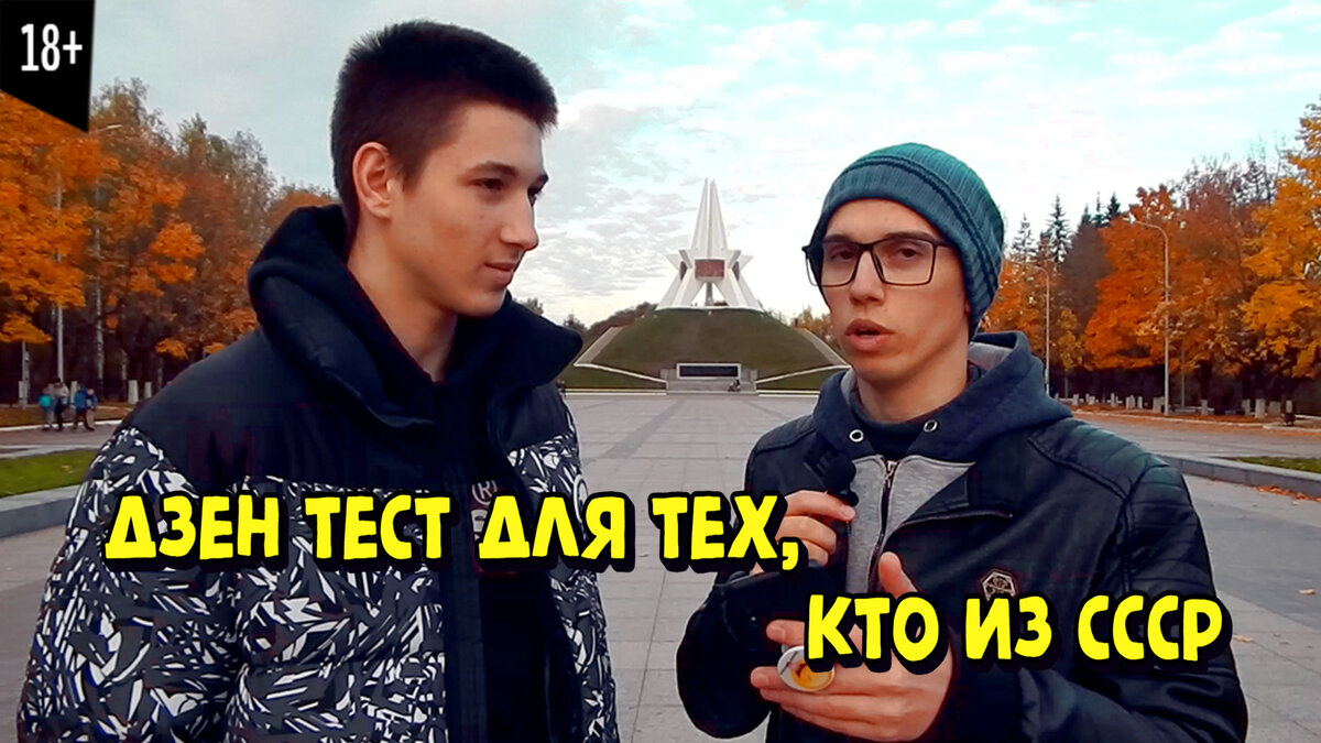 Тест на Эрудицию в Дзен