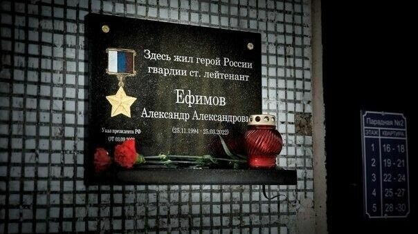    В поселке Каменка Выборгского района Ленинградской области открыли мемориальную доску в честь Героя России Александра Ефимова. Родившийся в Можге гвардии старший лейтенант проходил там военную службу и жил вместе с семьей до начала спецоперации.