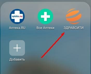 Как полностью удалить приложение на Android