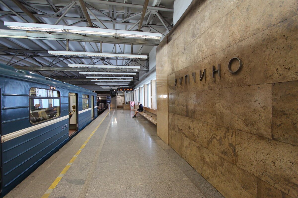 Метро Купчино