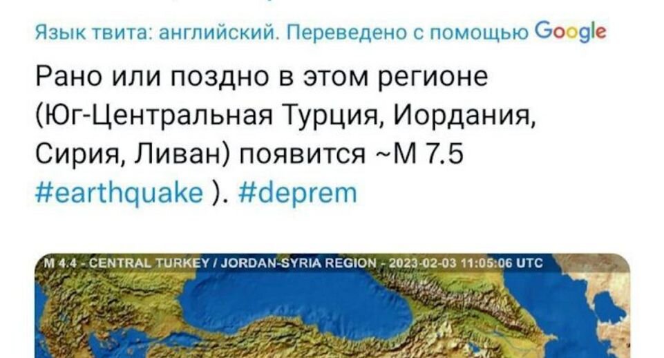 Скриншот поста Франка Хугербитса перед землетрясением в Турции📷
