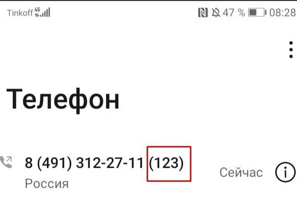     Рязанка не смогла дозвониться в регистратуру детской поликлиники с 123 раза. Фото: пользователь соцсети ВКонтакте Irina Irinushka.