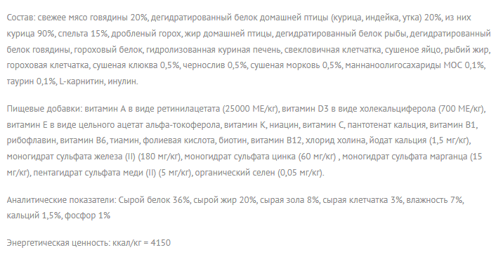 Состав CARNI LIFE Adult говядина с черносл. и клюквой