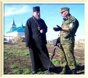 2012 год беседуем с местным батюшкой за кладоискательство